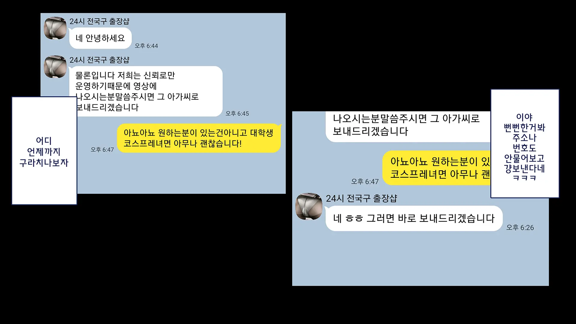 진짜 대학생 콜걸녀와 코스프레 섹스 삼매경 ♥